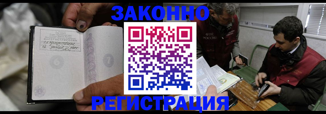 где прописаться в Арзамасе