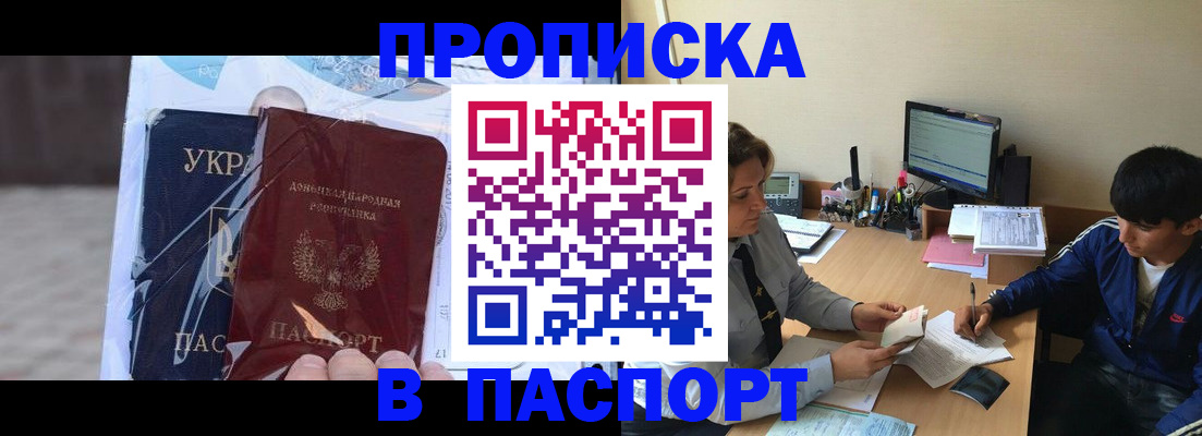 прописка ребенка в Арзамасе
