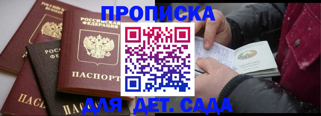 прописка штамп в Арзамасе