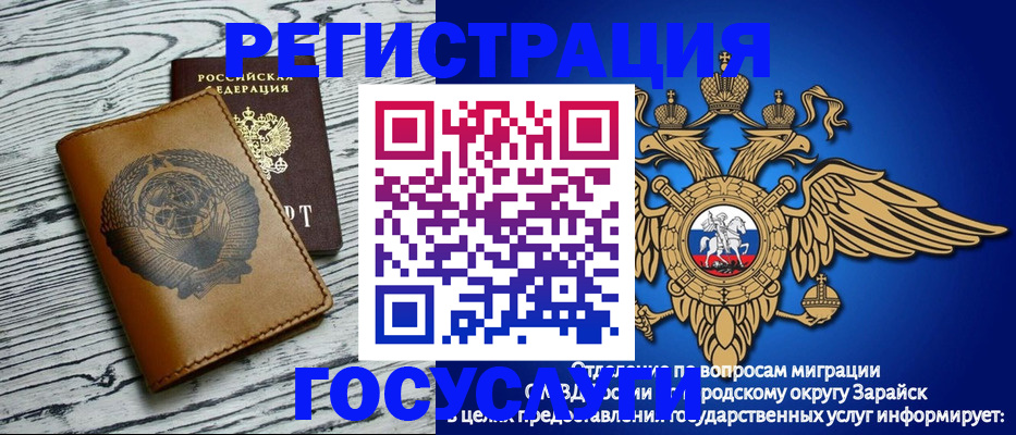 временная регистрация госуслуги в Арзамасе