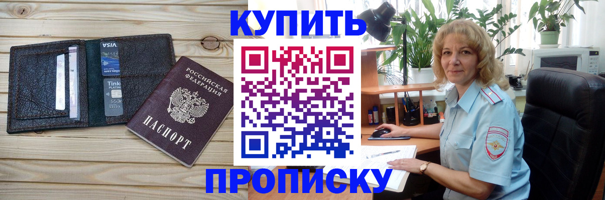 временная прописка в Арзамасе