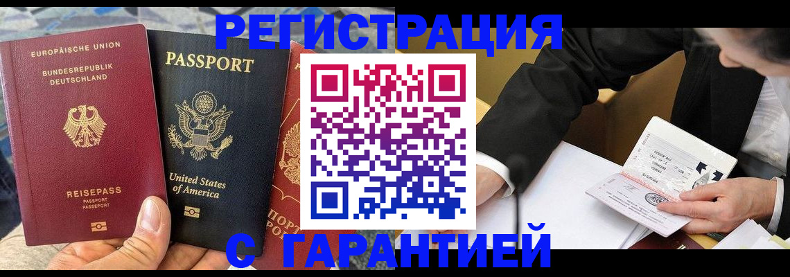 временная регистрация 2025 в Арзамасе